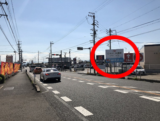 富吉駅から当院までの道順写真7